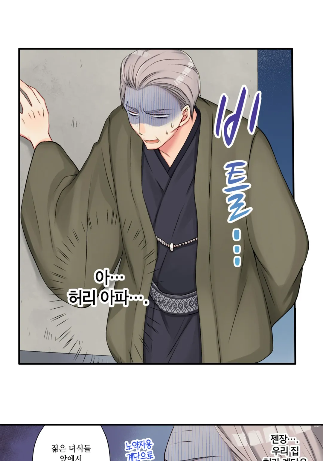 젊어졌지만 사랑은 여전히 어려워