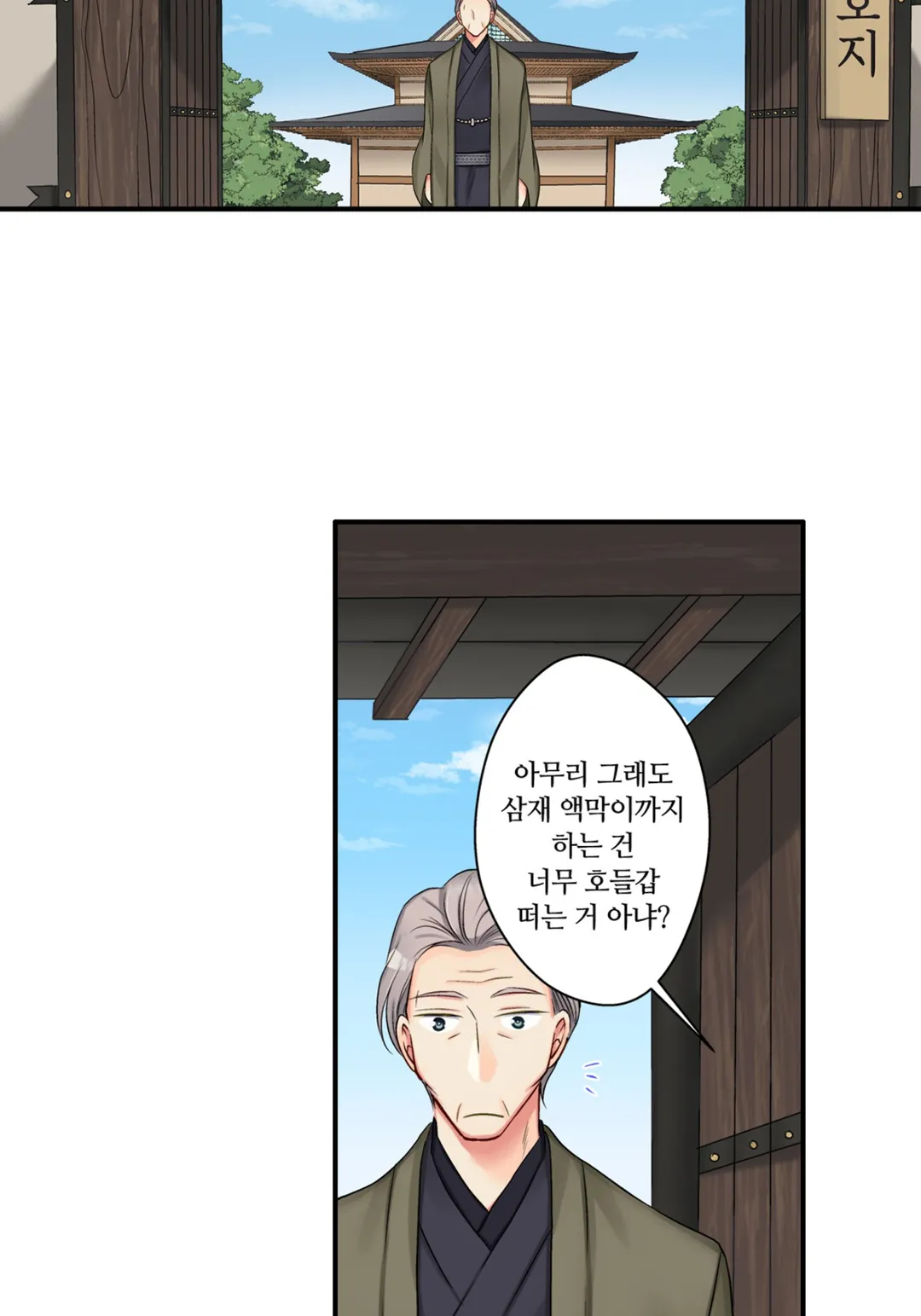 젊어졌지만 사랑은 여전히 어려워