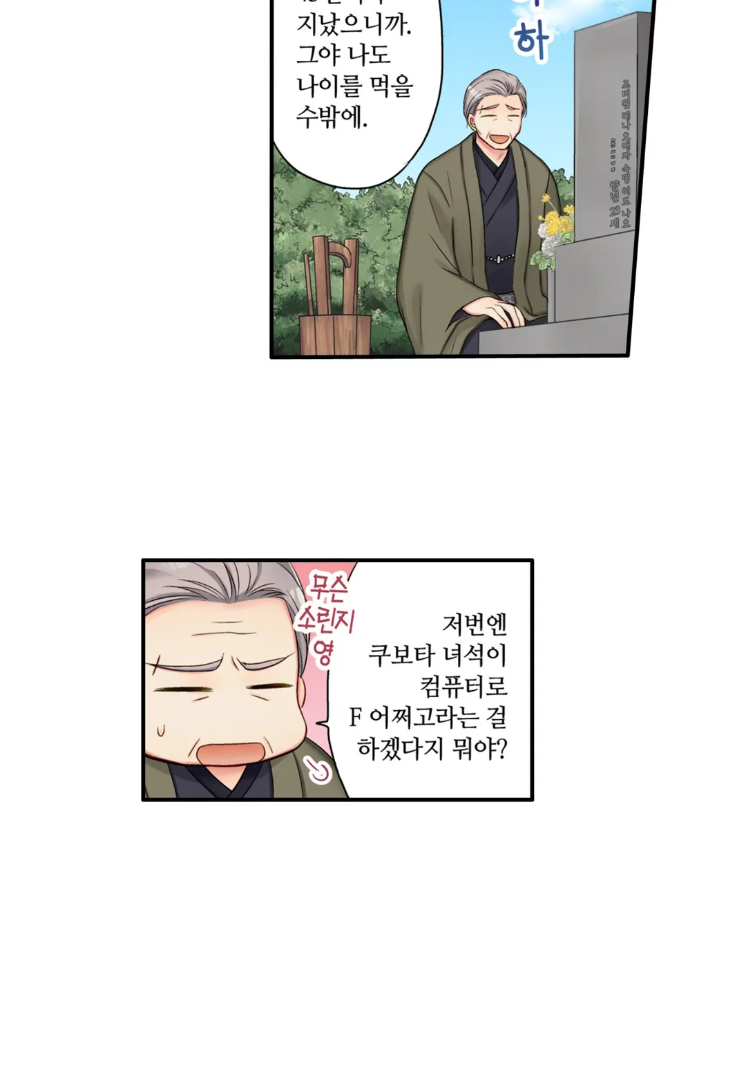 젊어졌지만 사랑은 여전히 어려워