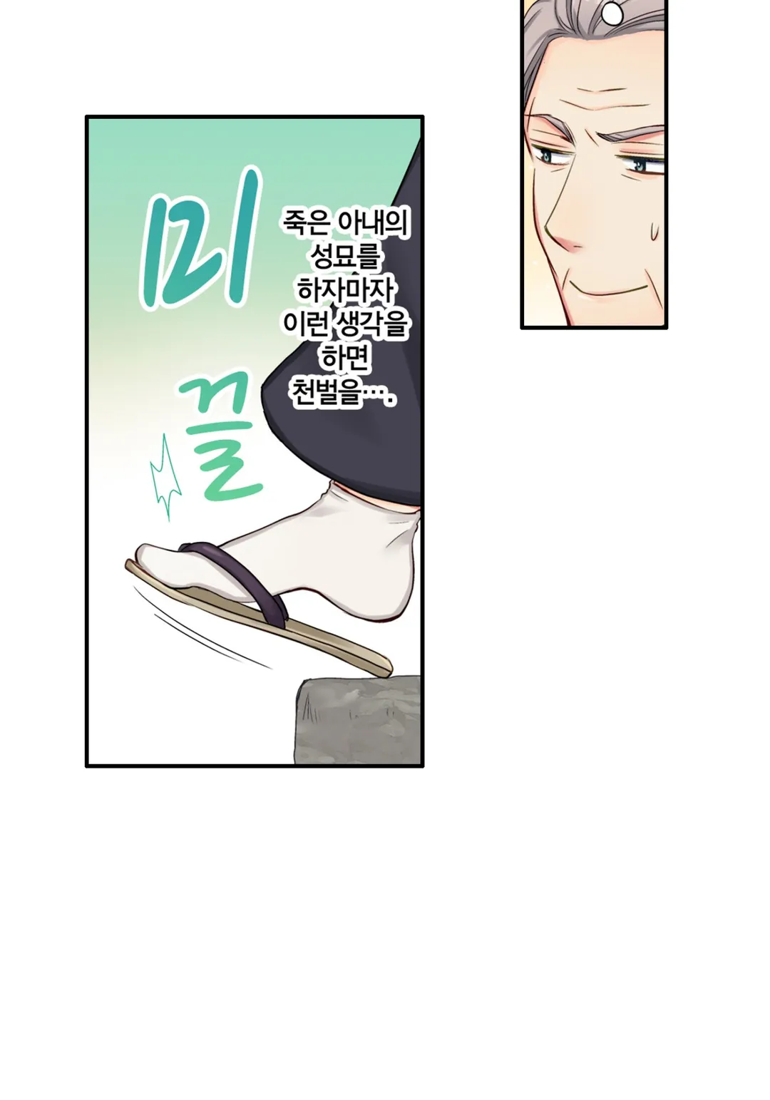 젊어졌지만 사랑은 여전히 어려워