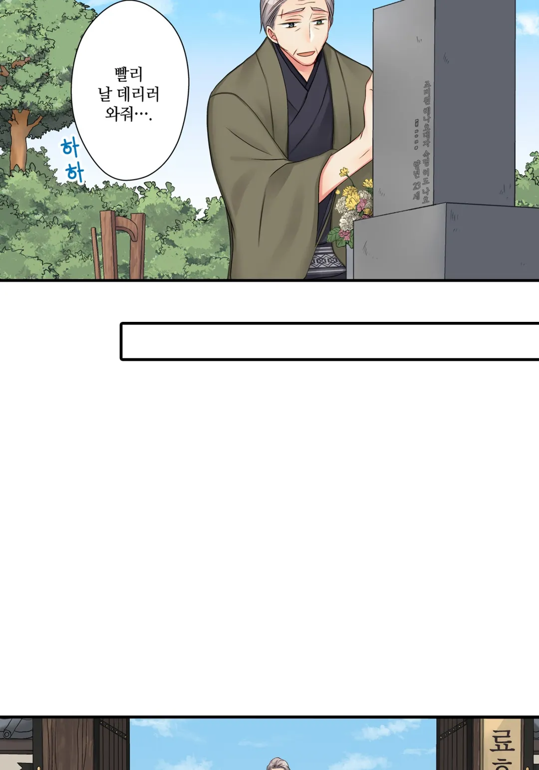 젊어졌지만 사랑은 여전히 어려워