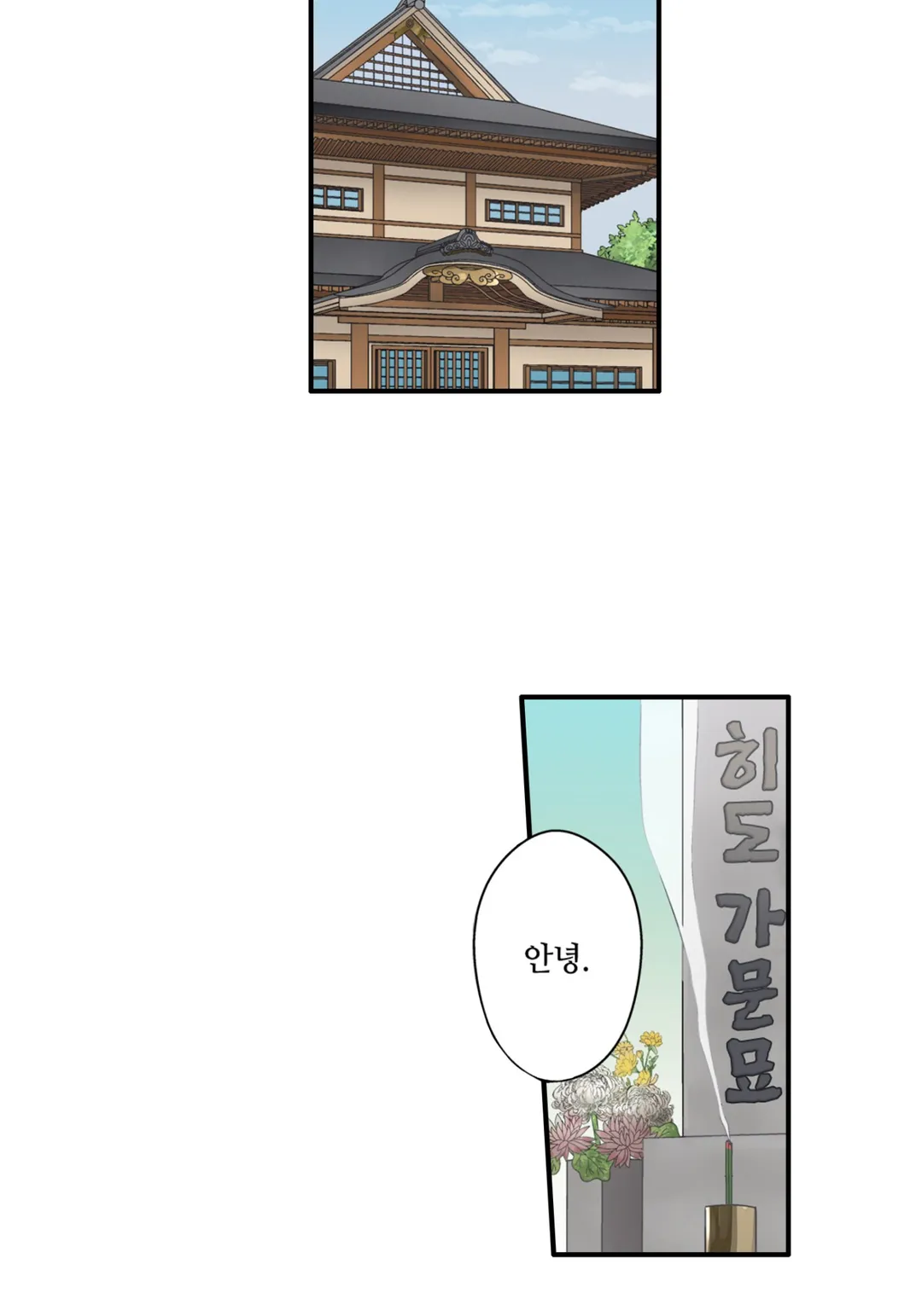 젊어졌지만 사랑은 여전히 어려워