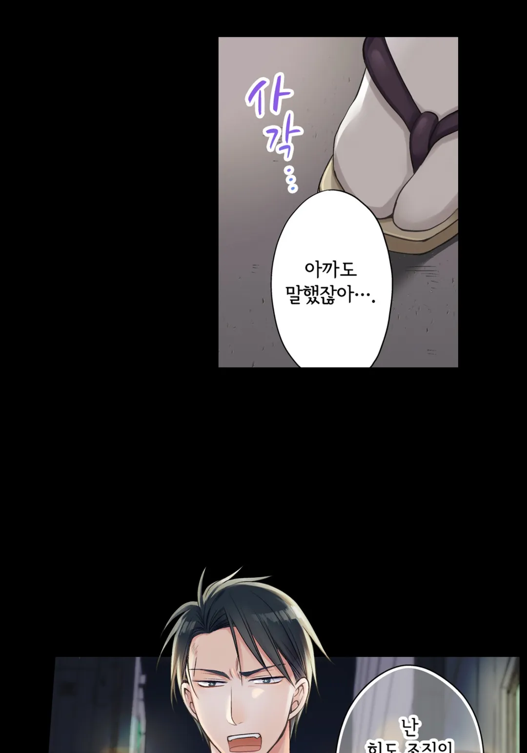 젊어졌지만 사랑은 여전히 어려워