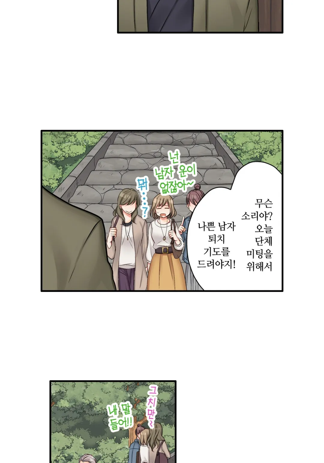 젊어졌지만 사랑은 여전히 어려워