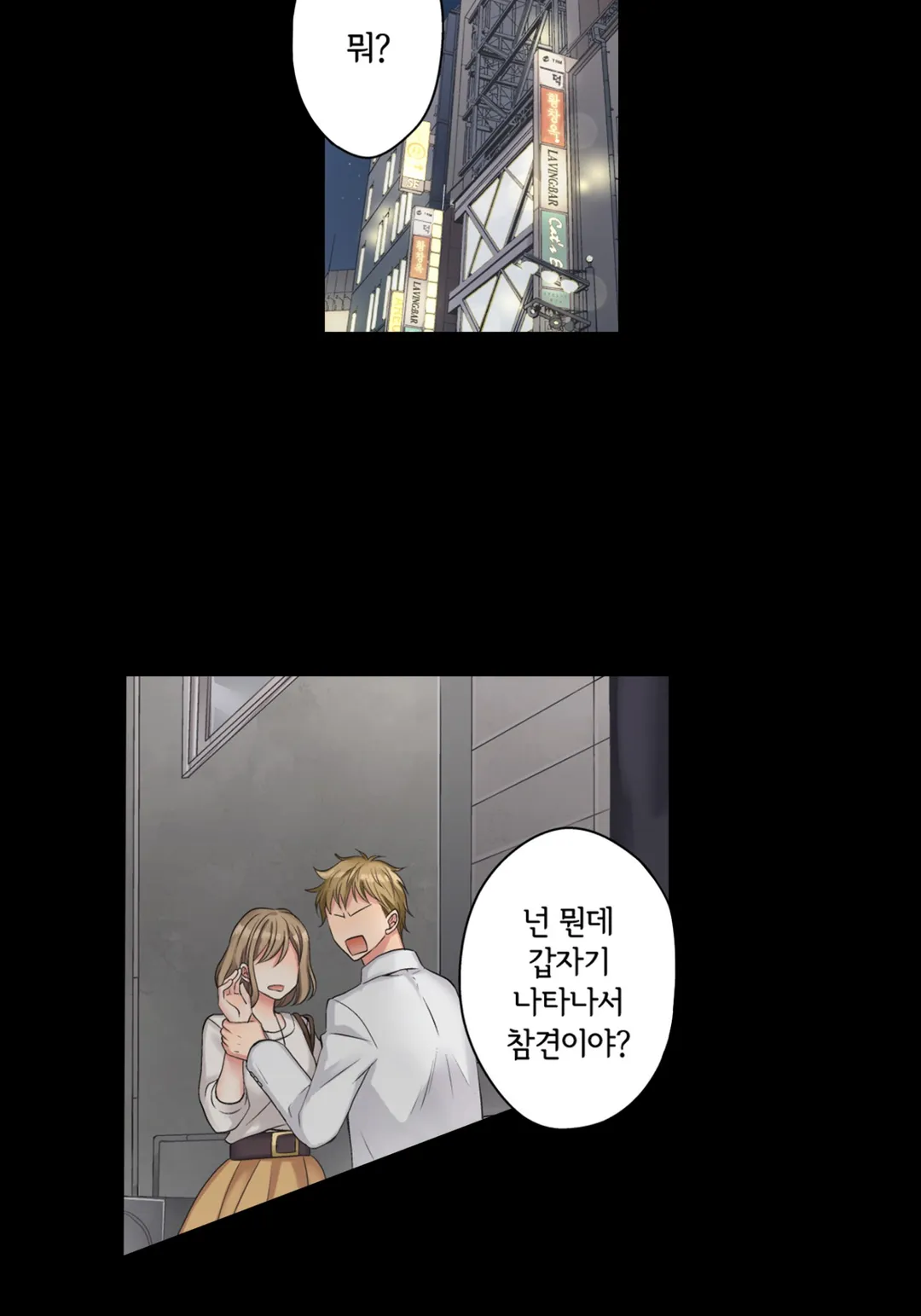 젊어졌지만 사랑은 여전히 어려워