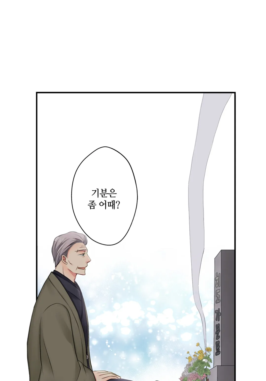 젊어졌지만 사랑은 여전히 어려워