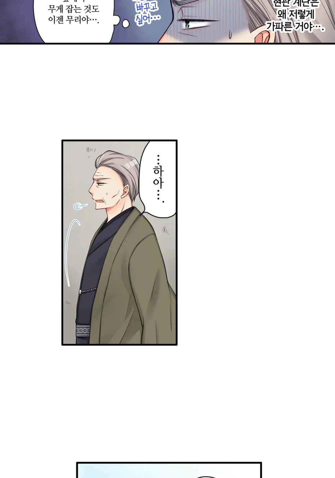 젊어졌지만 사랑은 여전히 어려워