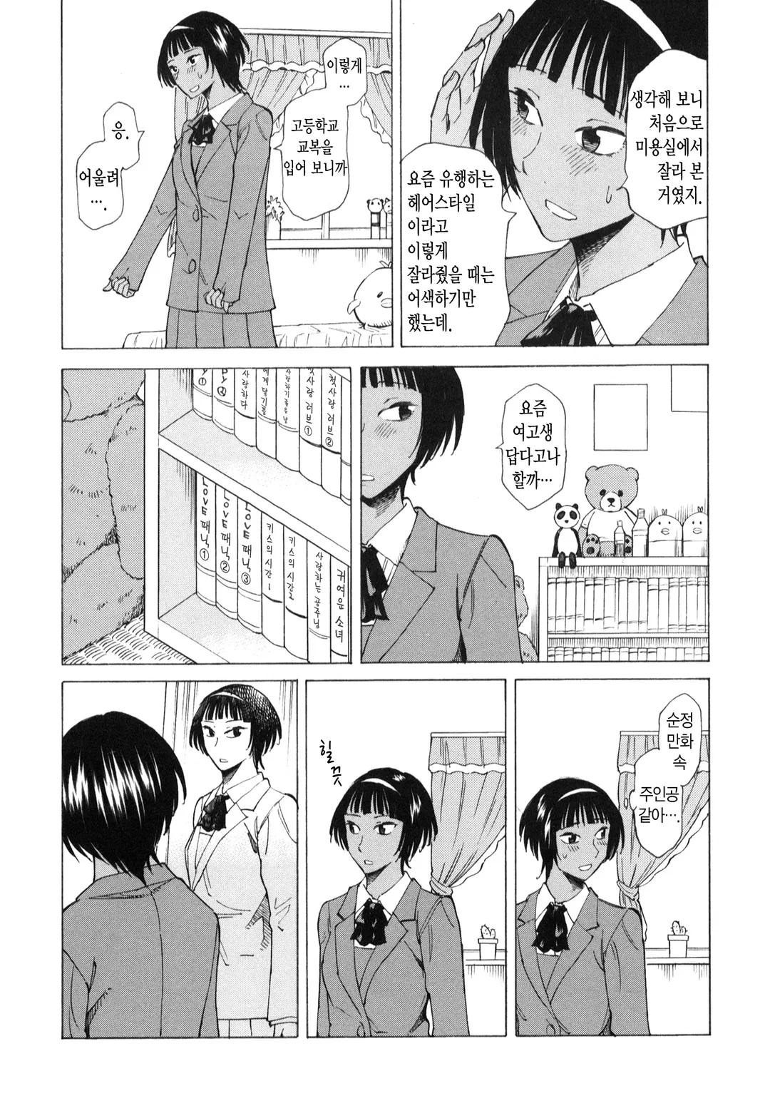 소녀가 죽는 이야기