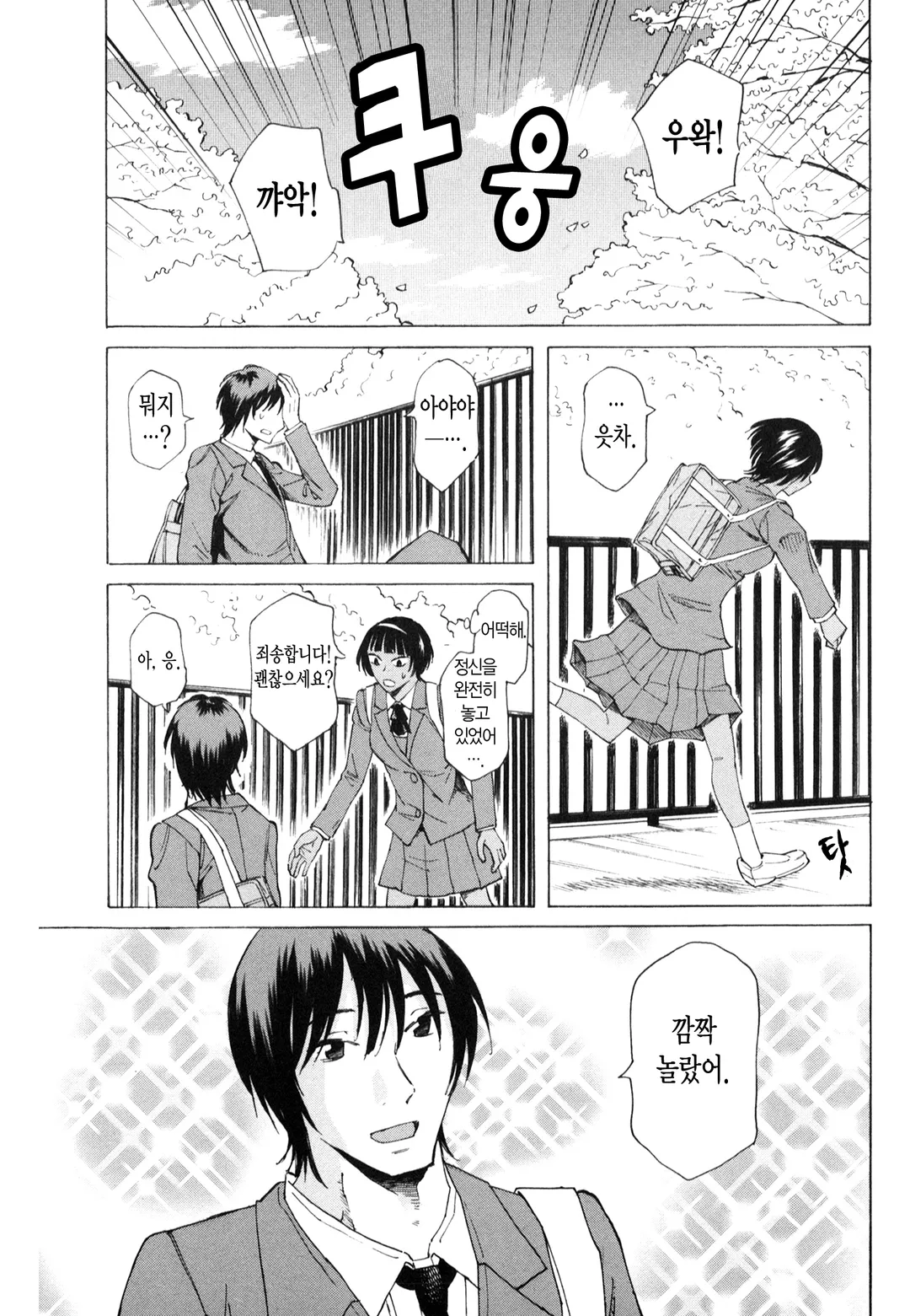 소녀가 죽는 이야기