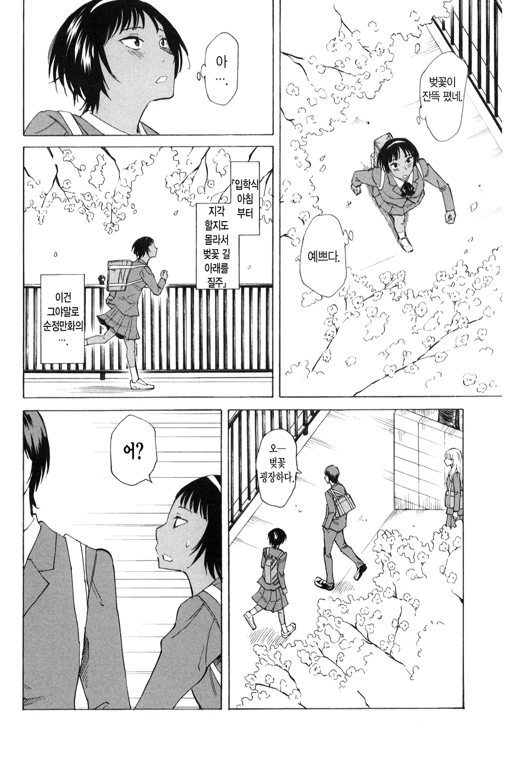 소녀가 죽는 이야기