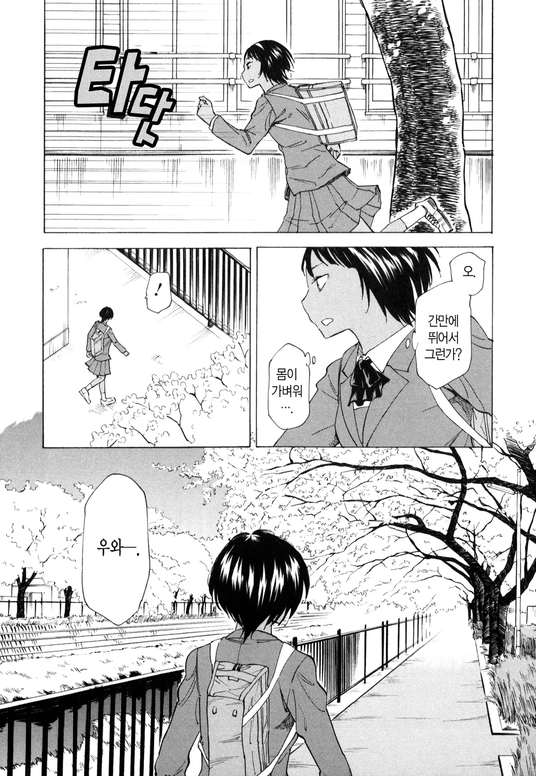 소녀가 죽는 이야기