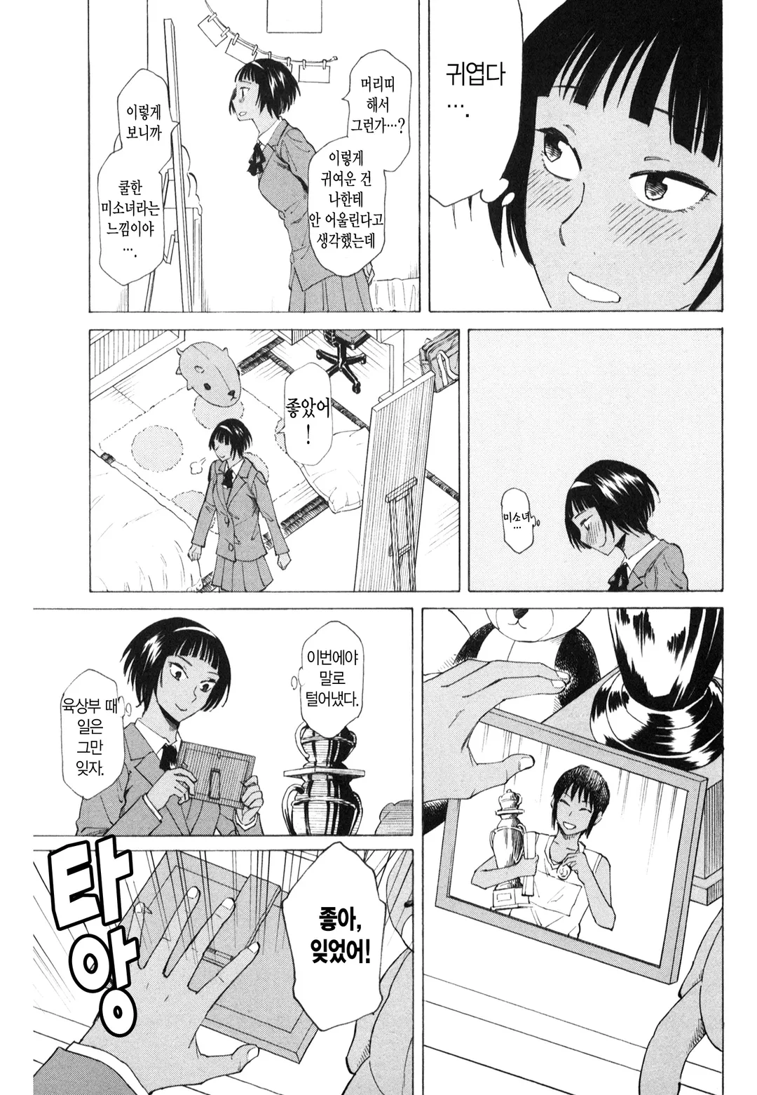 소녀가 죽는 이야기