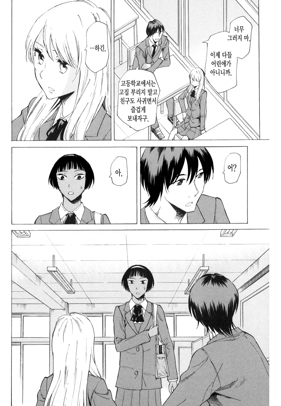 소녀가 죽는 이야기