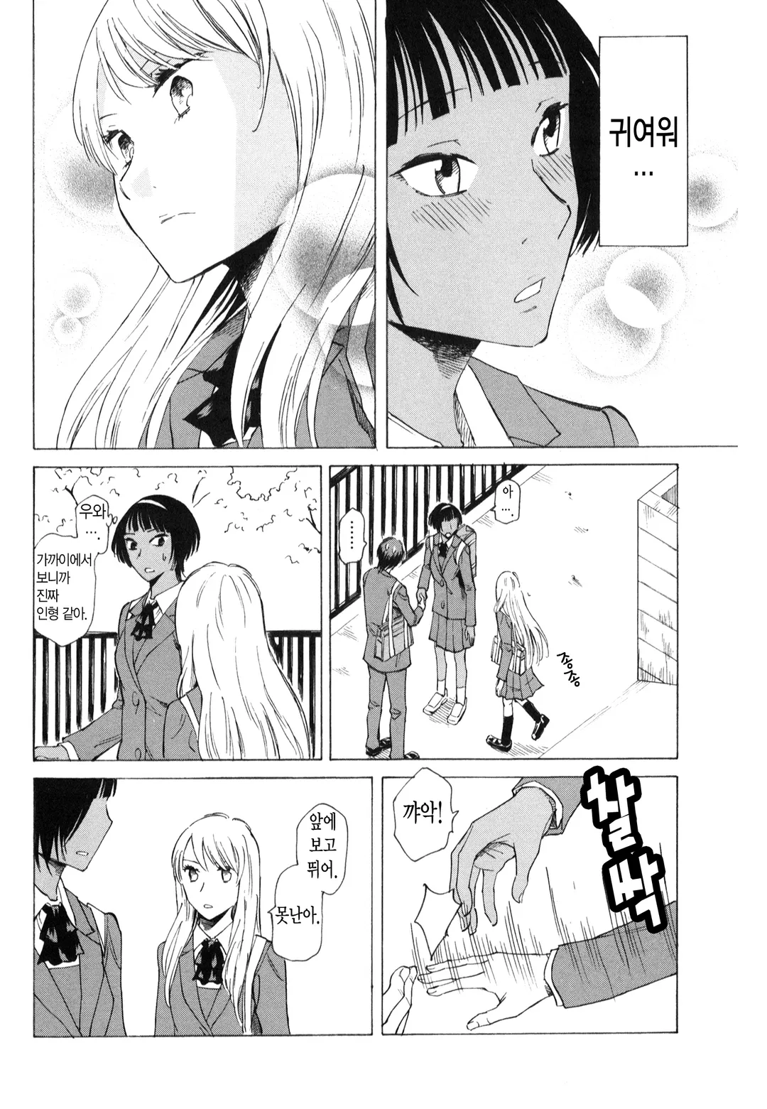 소녀가 죽는 이야기