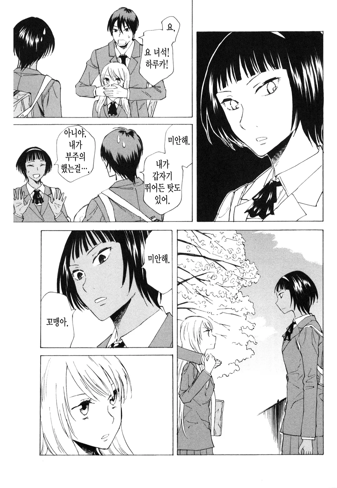 소녀가 죽는 이야기