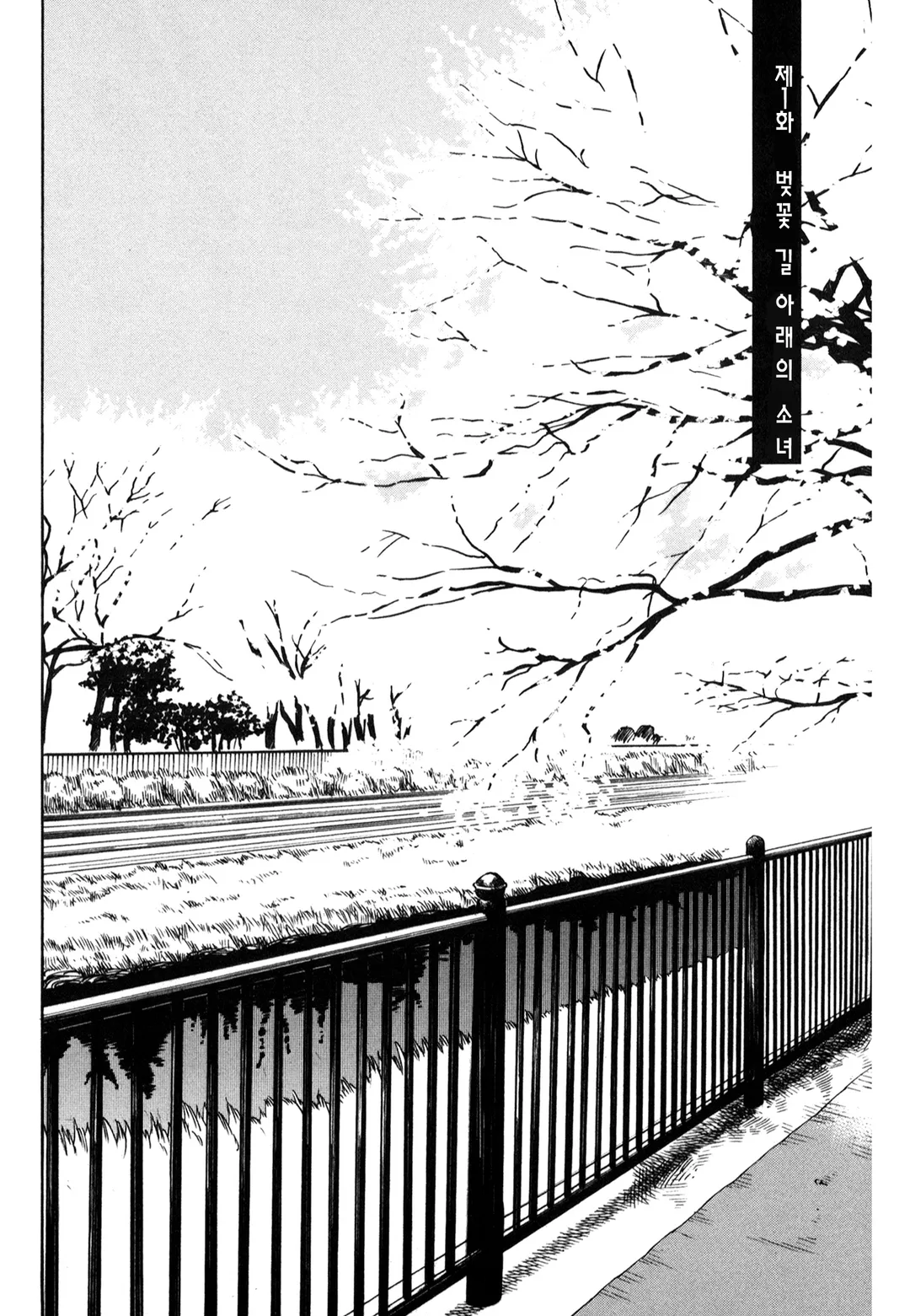 소녀가 죽는 이야기