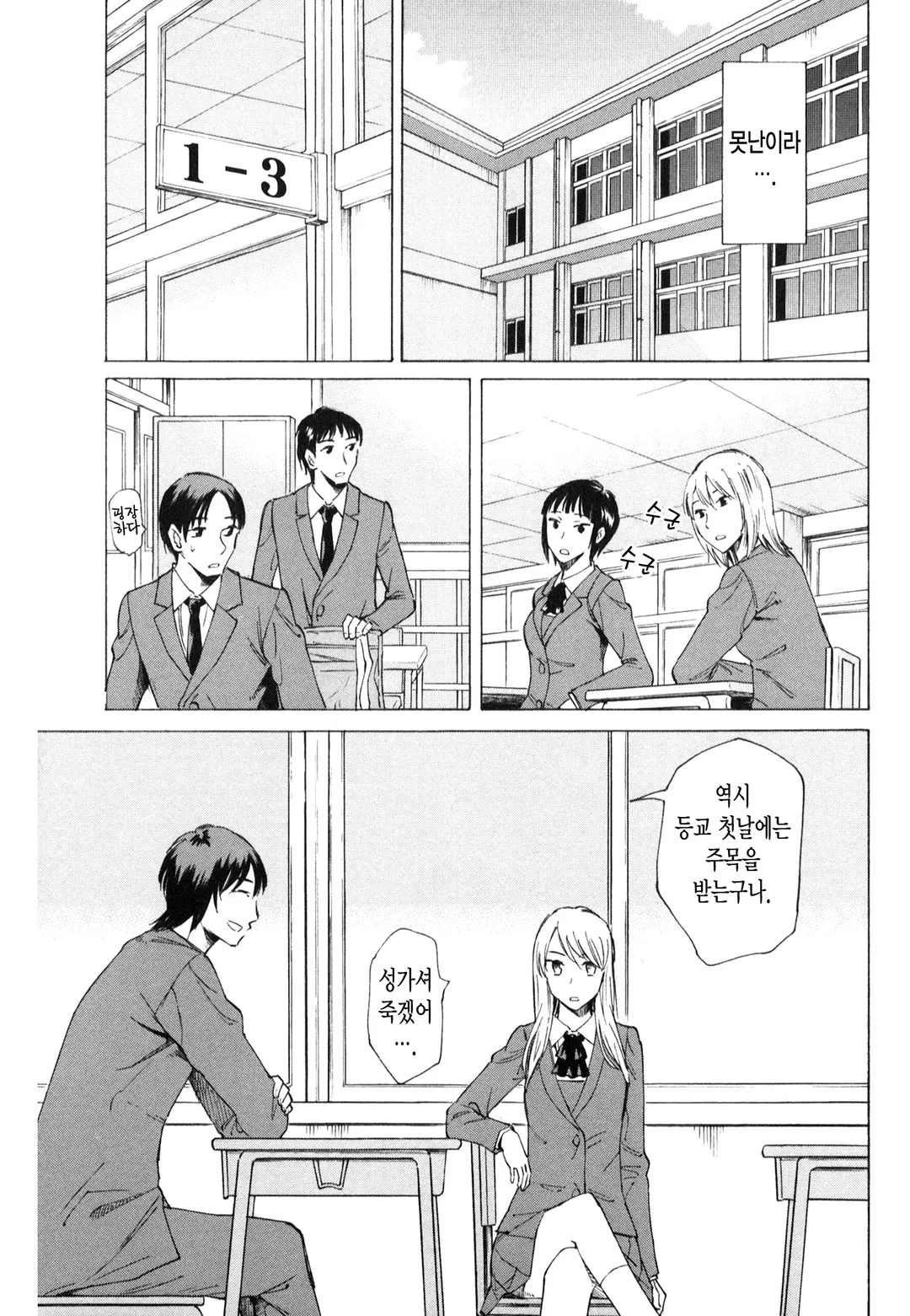 소녀가 죽는 이야기