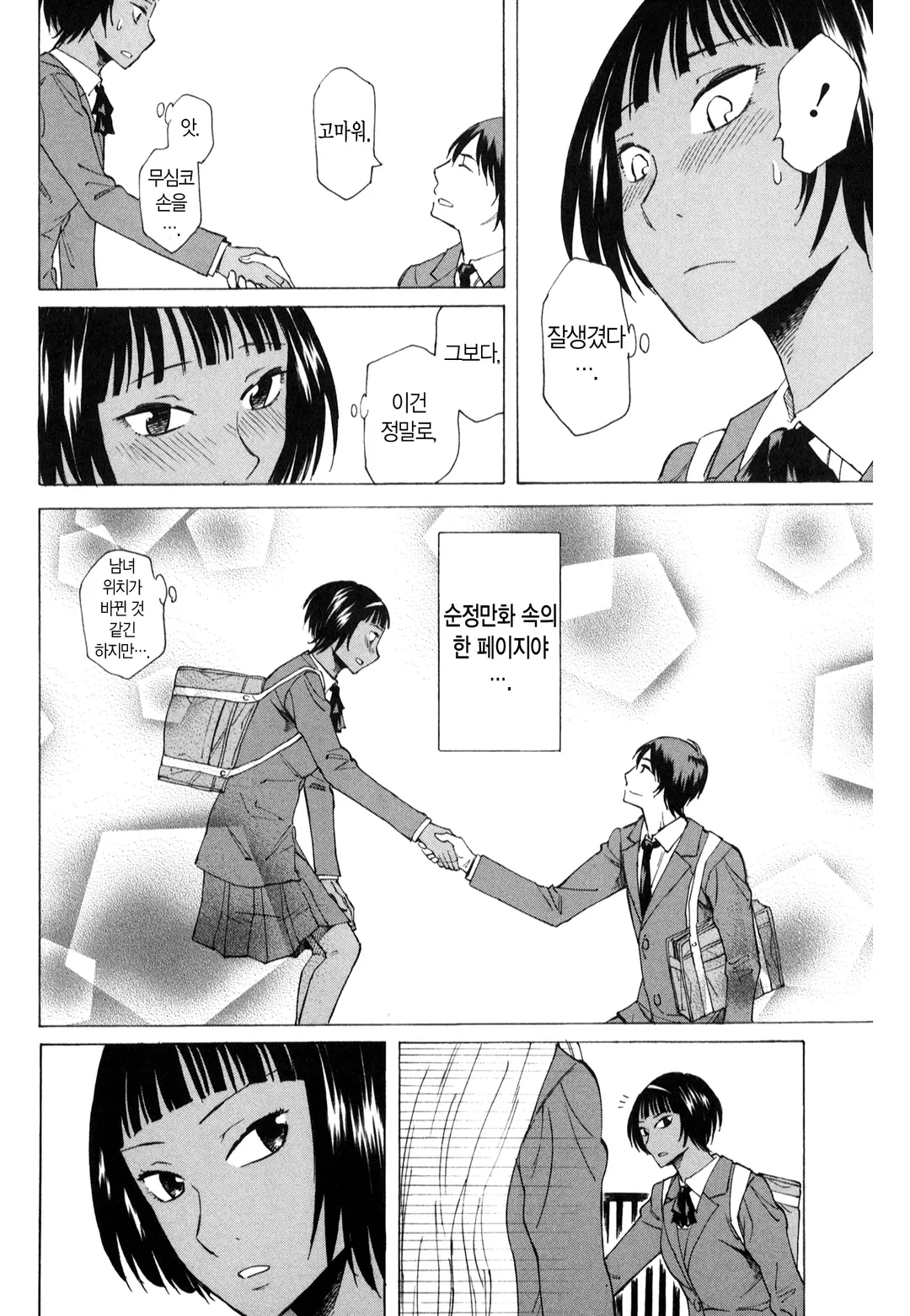 소녀가 죽는 이야기