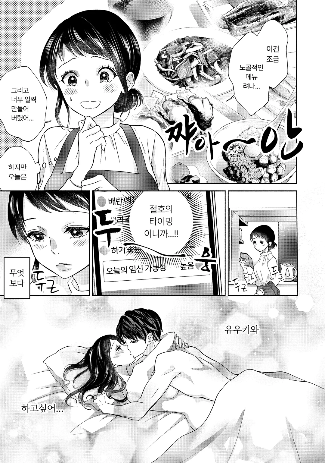 나와 남편과 남편의 남자친구