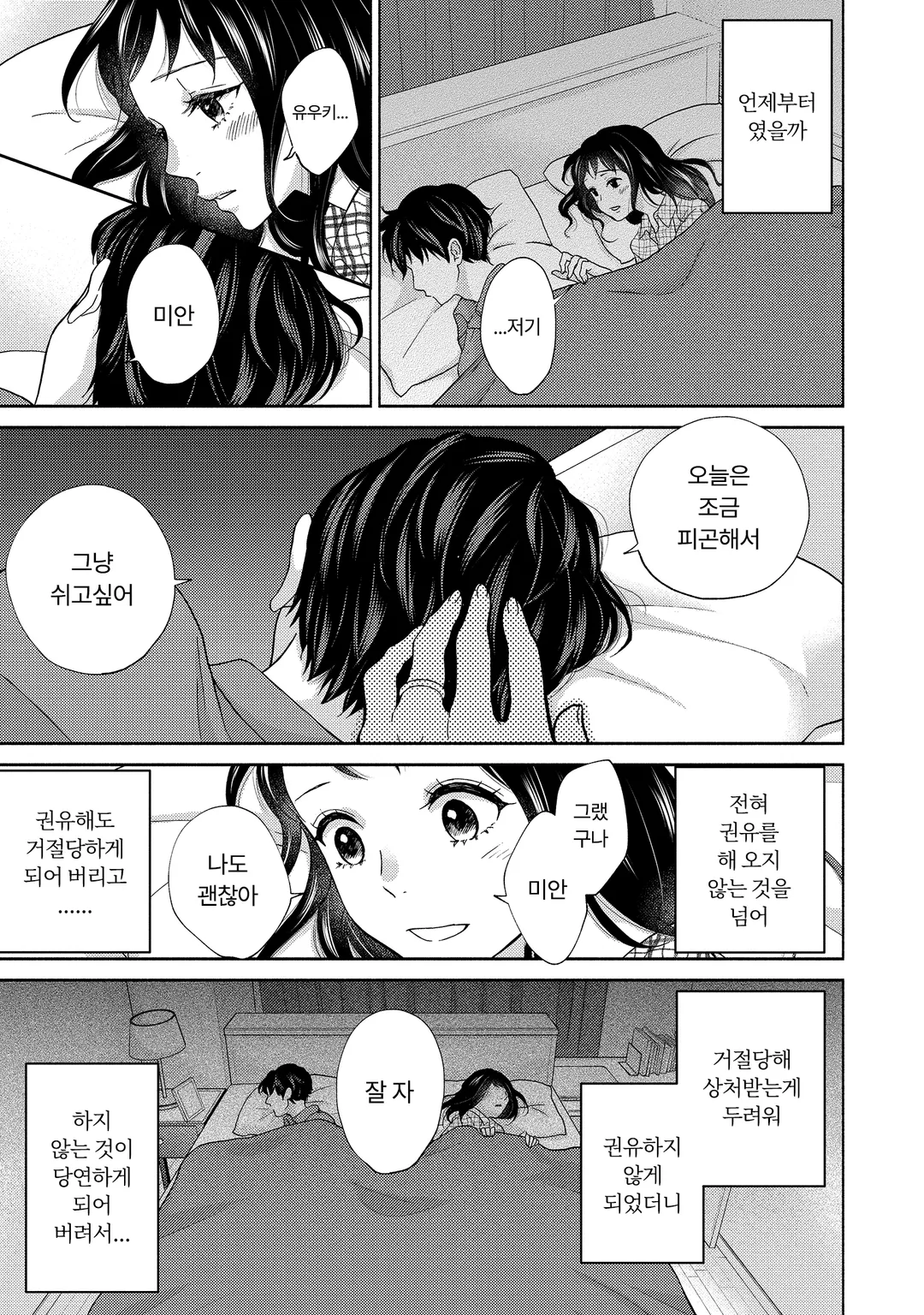 나와 남편과 남편의 남자친구