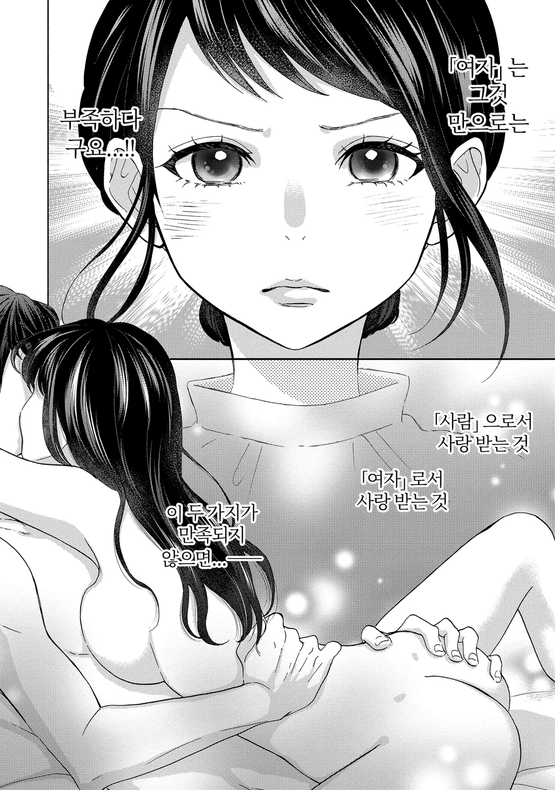 나와 남편과 남편의 남자친구