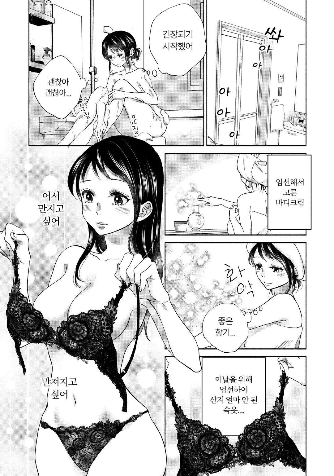 나와 남편과 남편의 남자친구