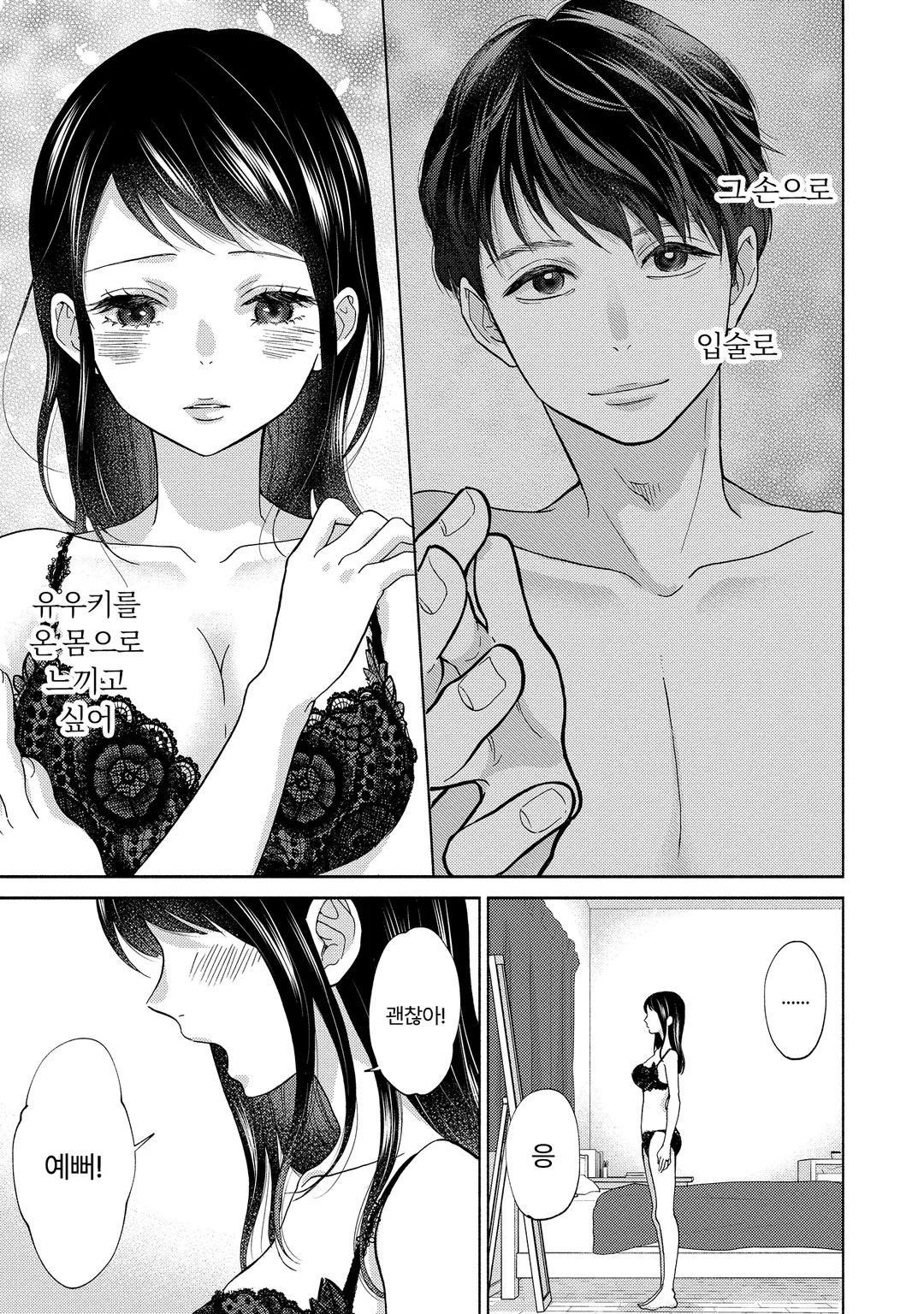 나와 남편과 남편의 남자친구