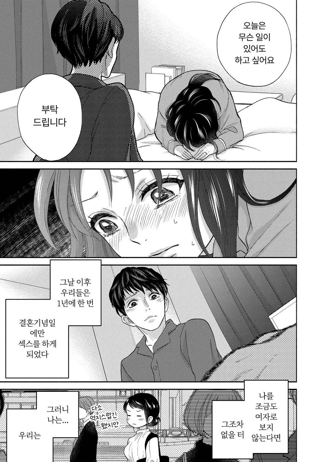 나와 남편과 남편의 남자친구