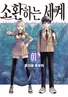 Series cover