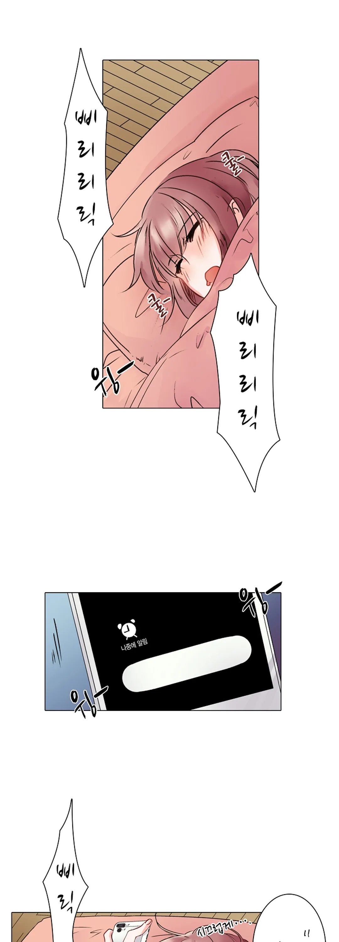 마이페이스 상사와 위장결혼 [개정판]