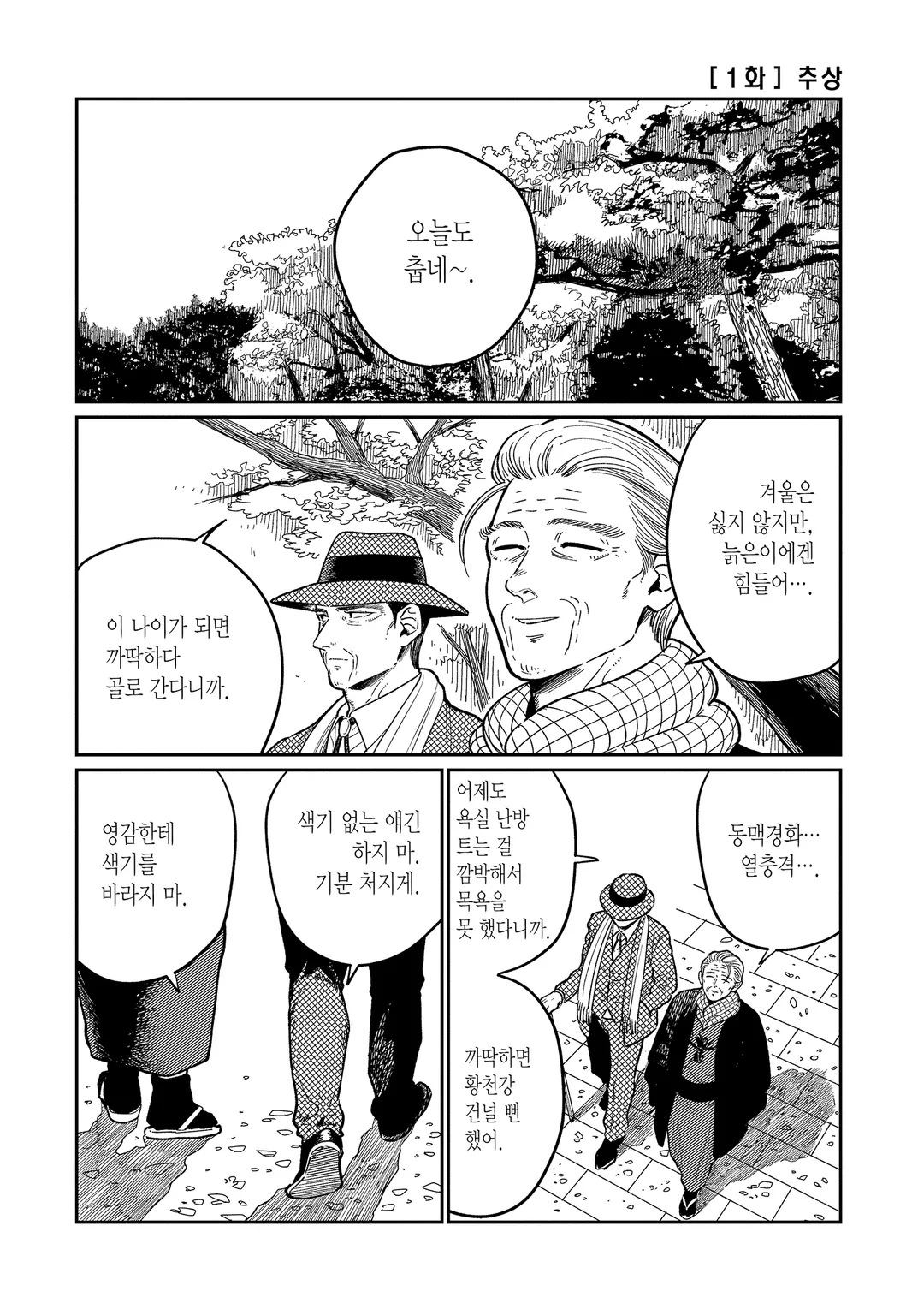 할아버지의 사랑