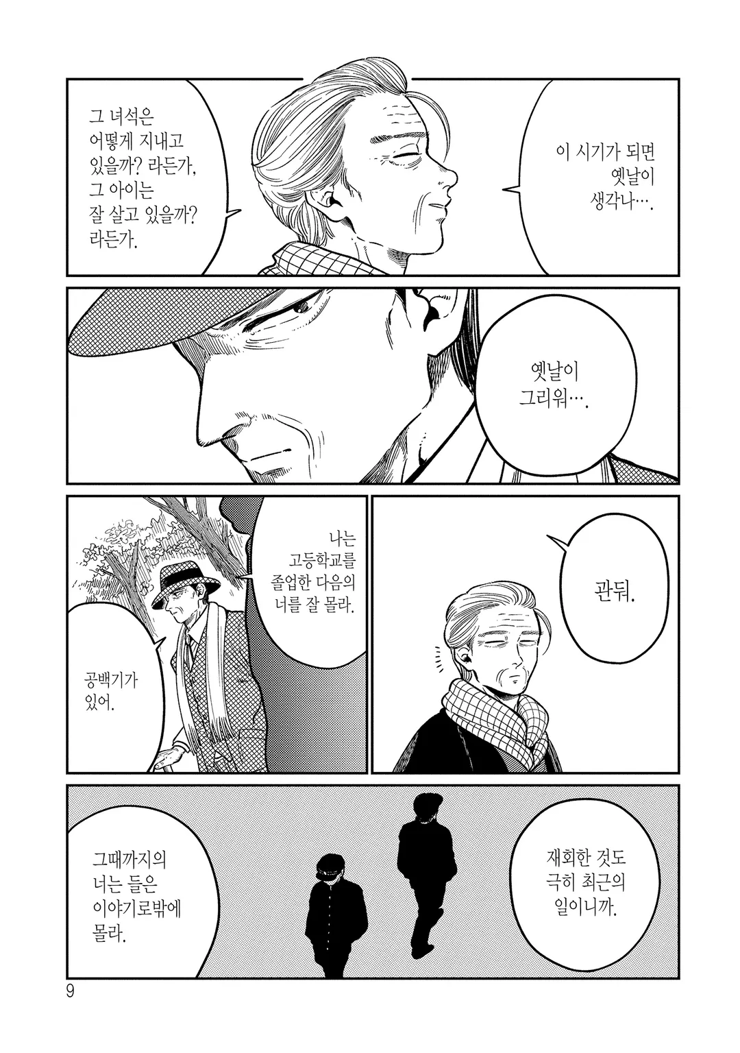 할아버지의 사랑