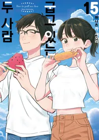 굽고 있는 두 사람