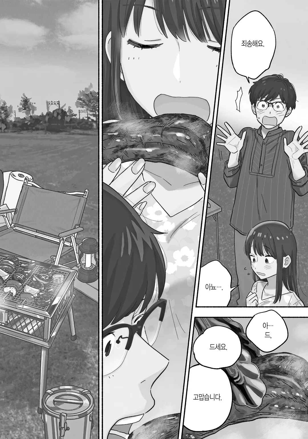 굽고 있는 두 사람