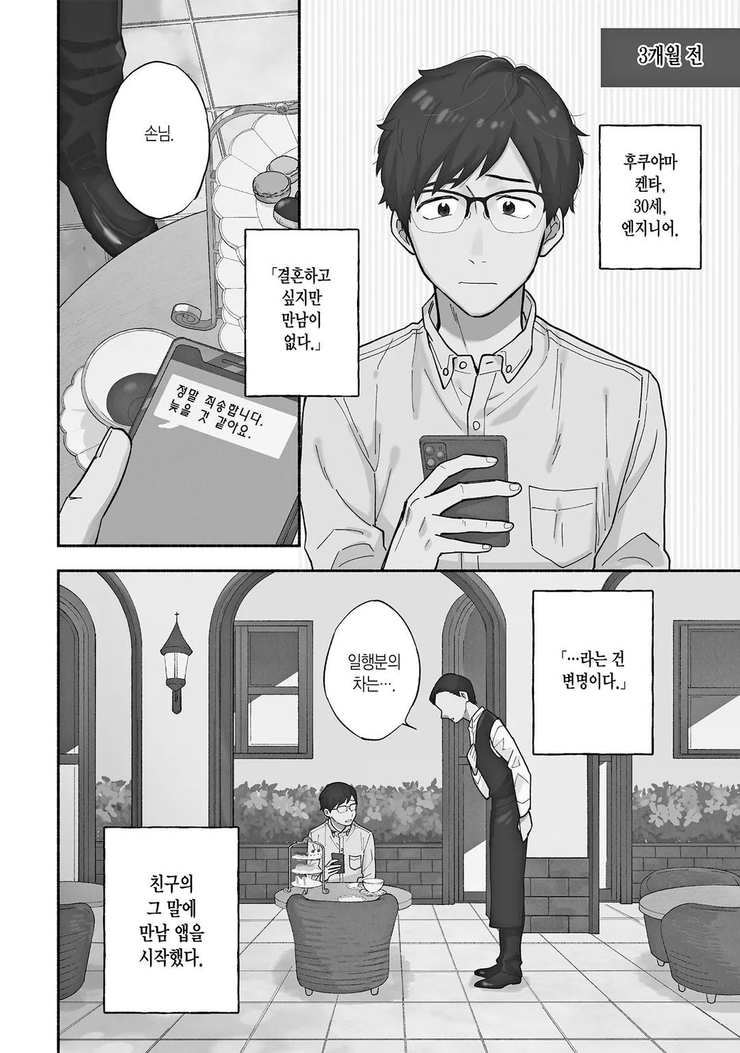 굽고 있는 두 사람