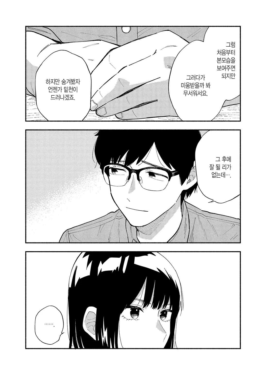 굽고 있는 두 사람