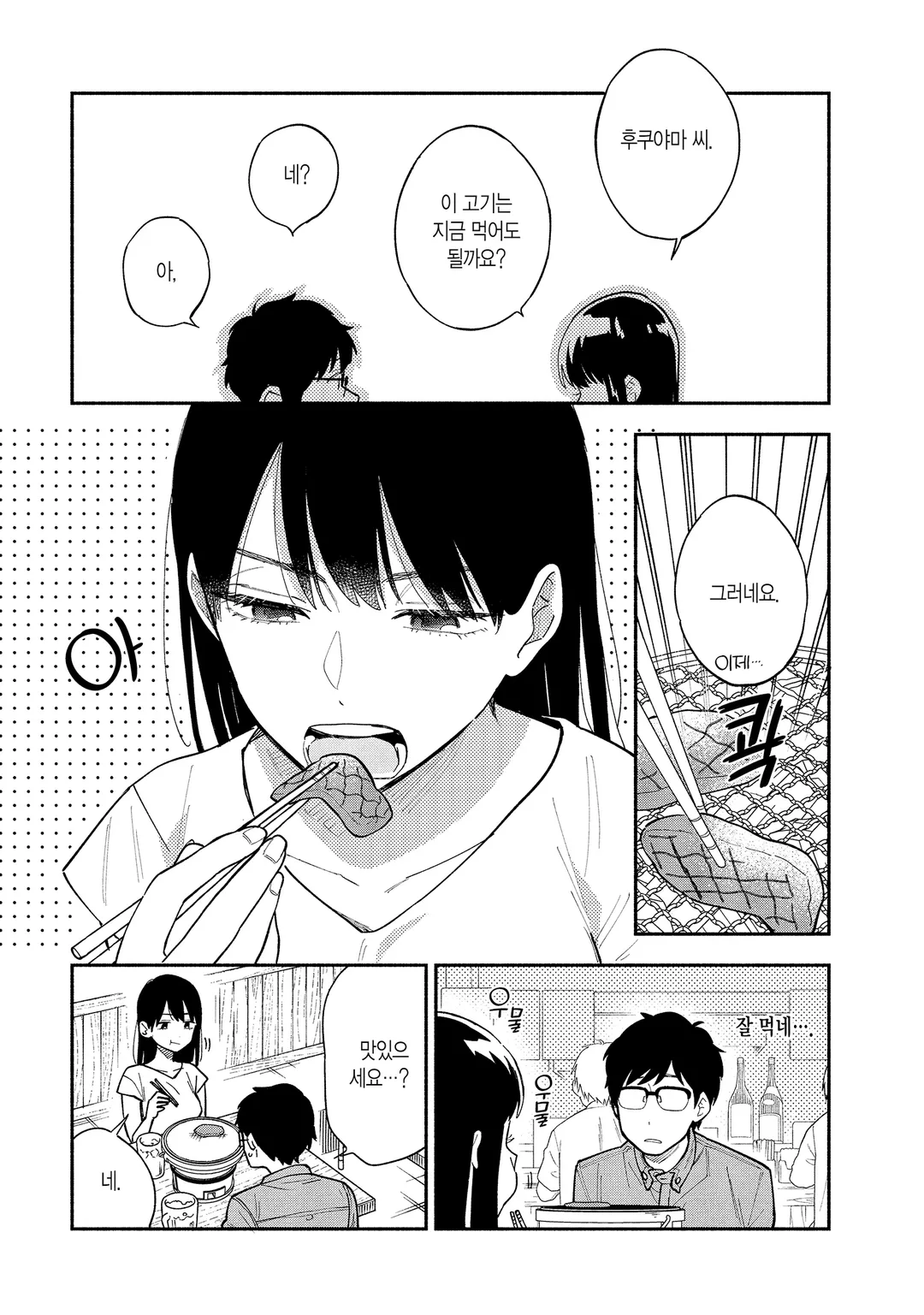 굽고 있는 두 사람