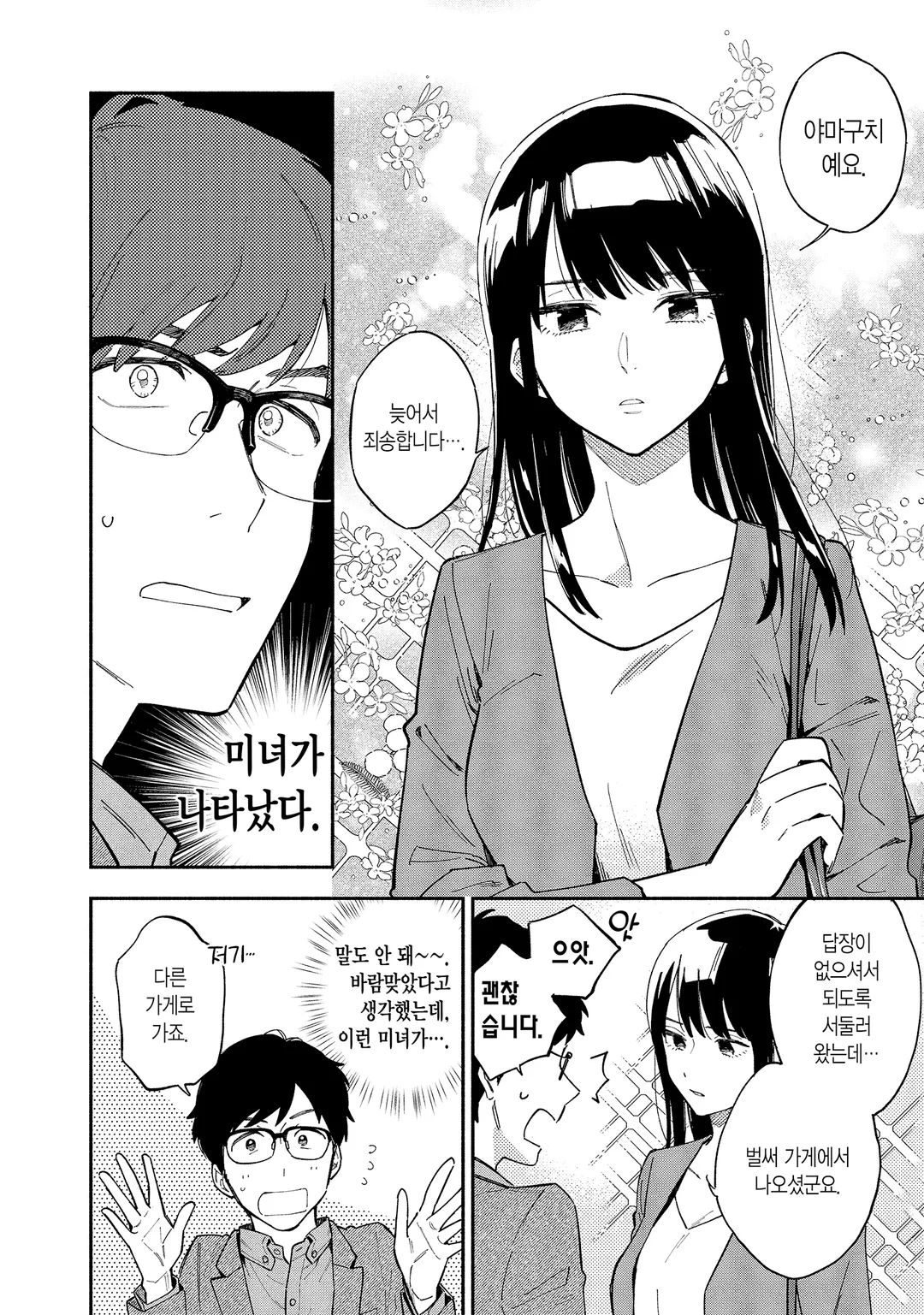 굽고 있는 두 사람