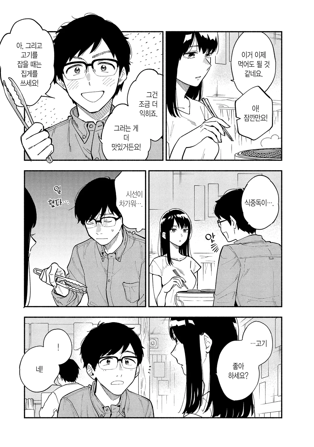 굽고 있는 두 사람