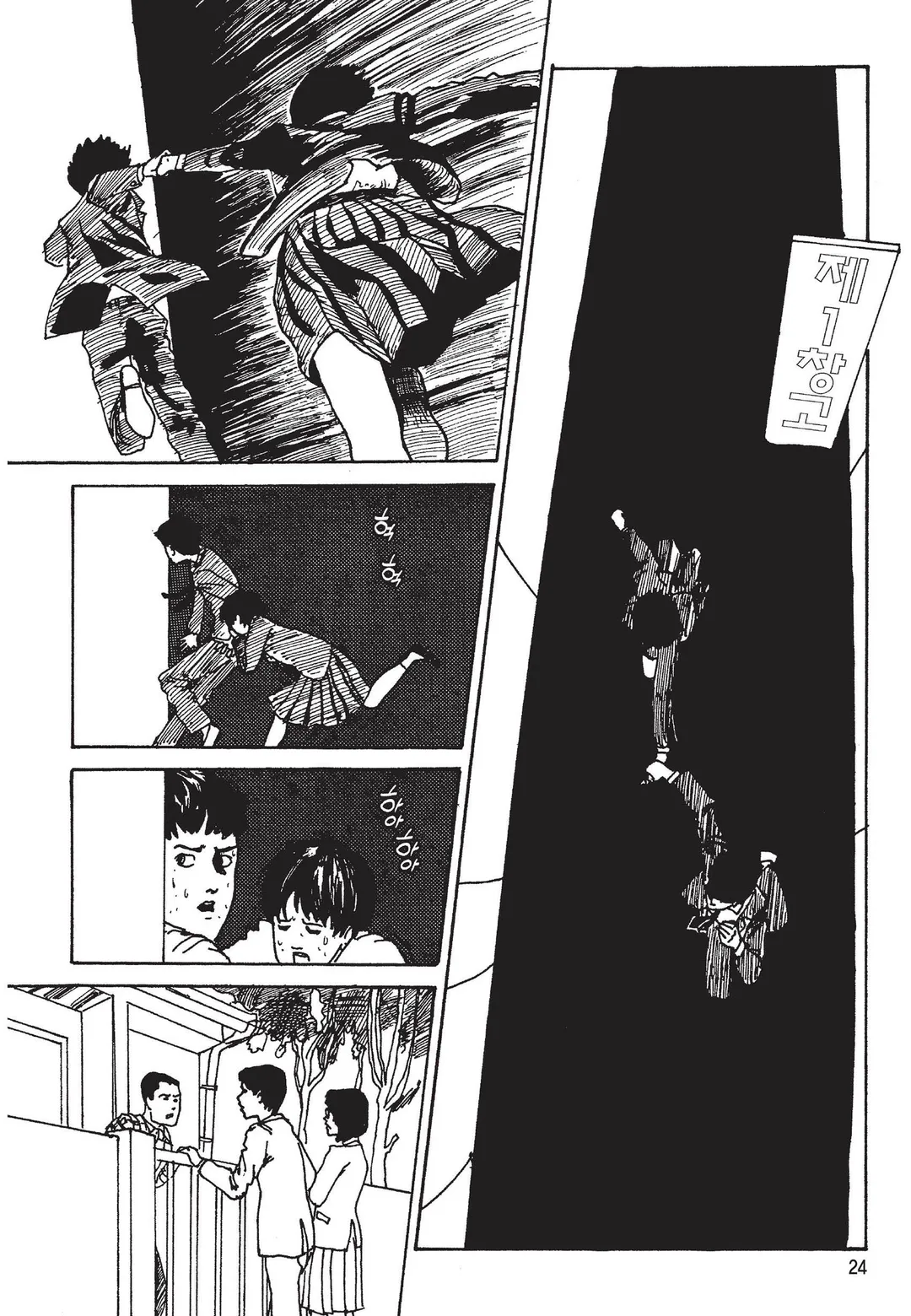 이토 준지 걸작집