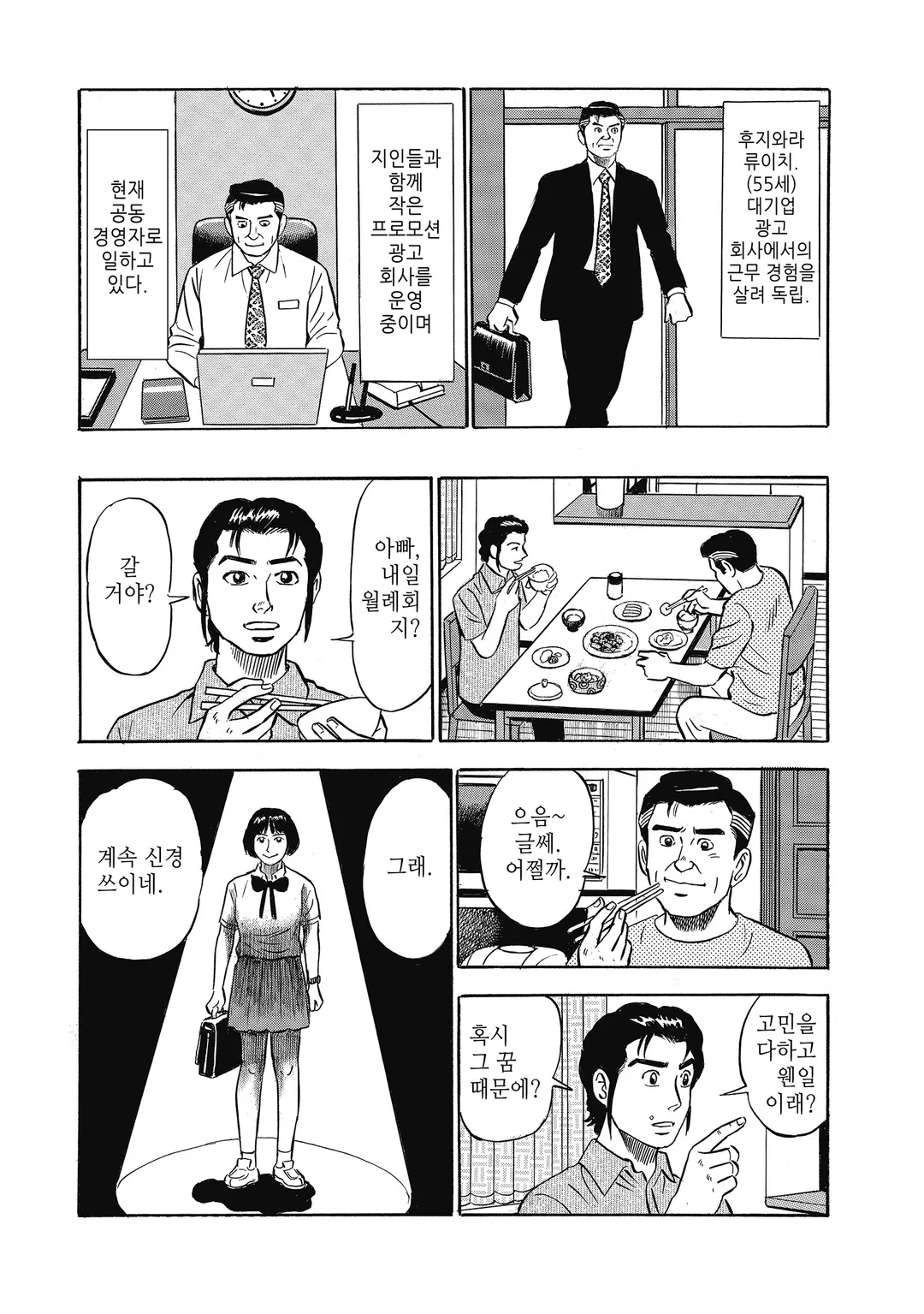 황혼 골프 구락부