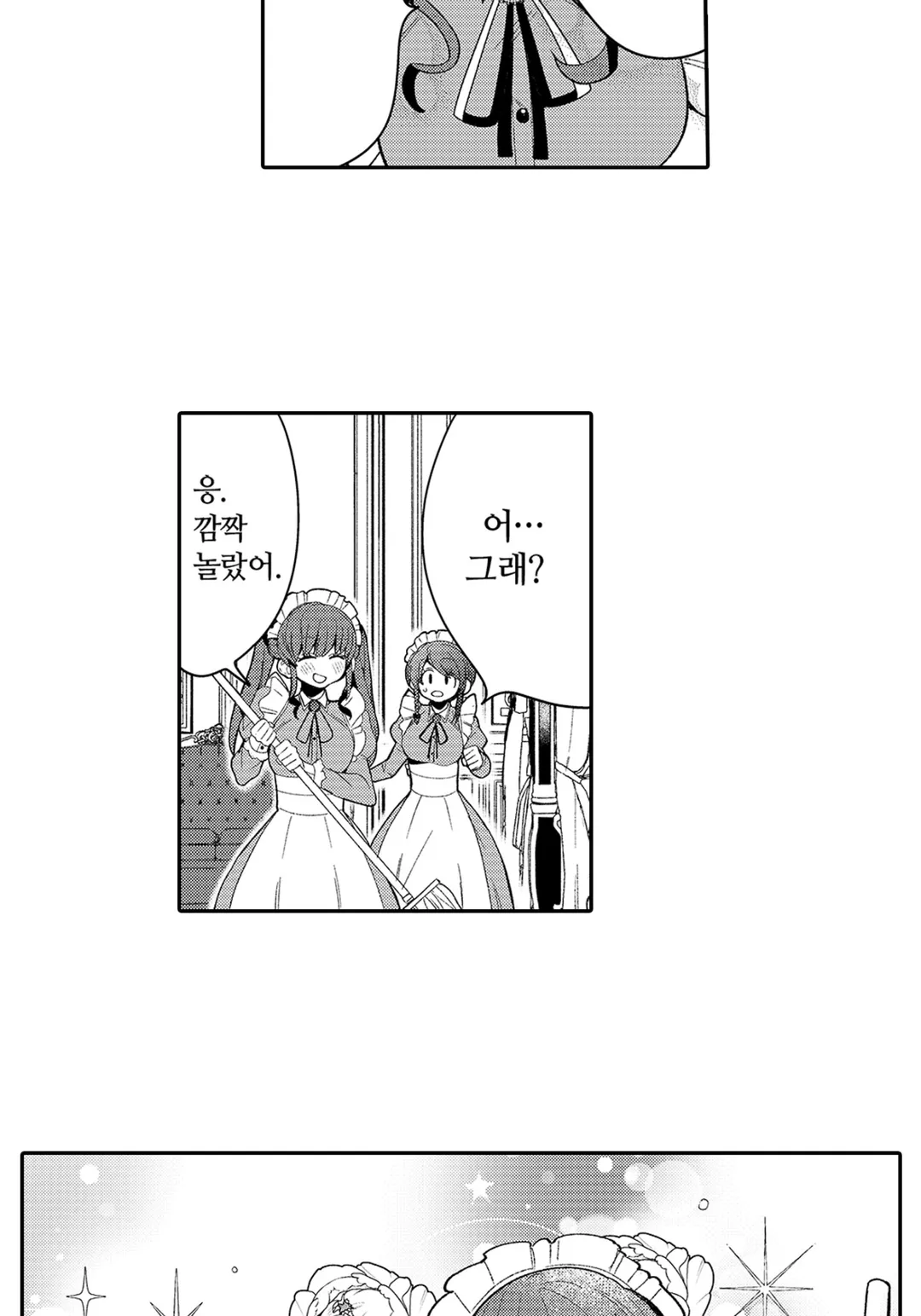 들러리 왕자의 시녀로 환생?!