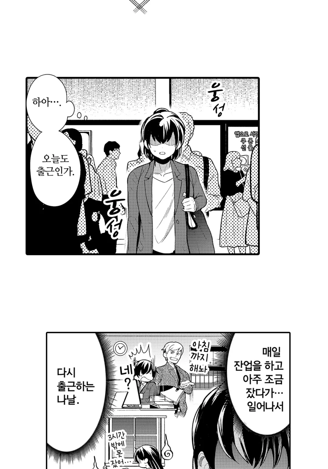 들러리 왕자의 시녀로 환생?!