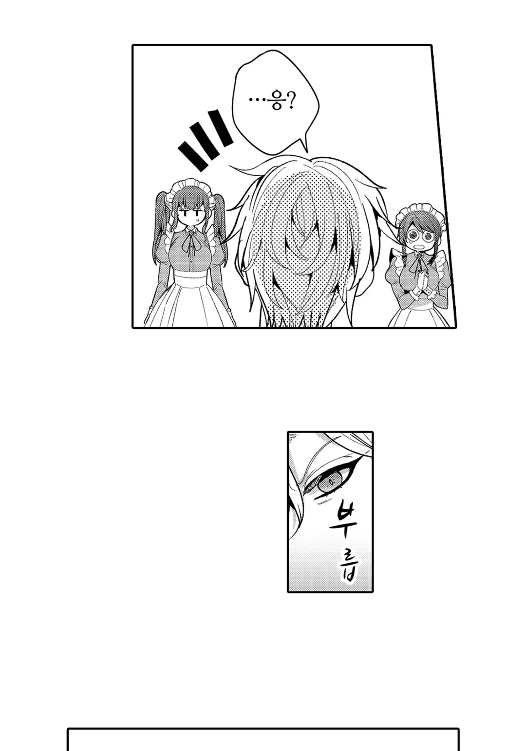 들러리 왕자의 시녀로 환생?!