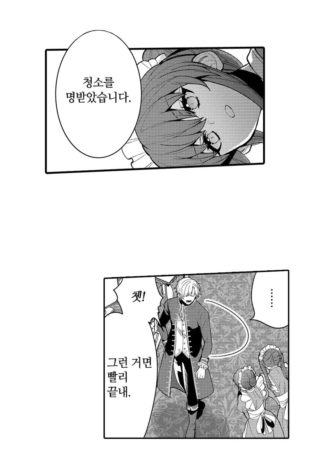 들러리 왕자의 시녀로 환생?!