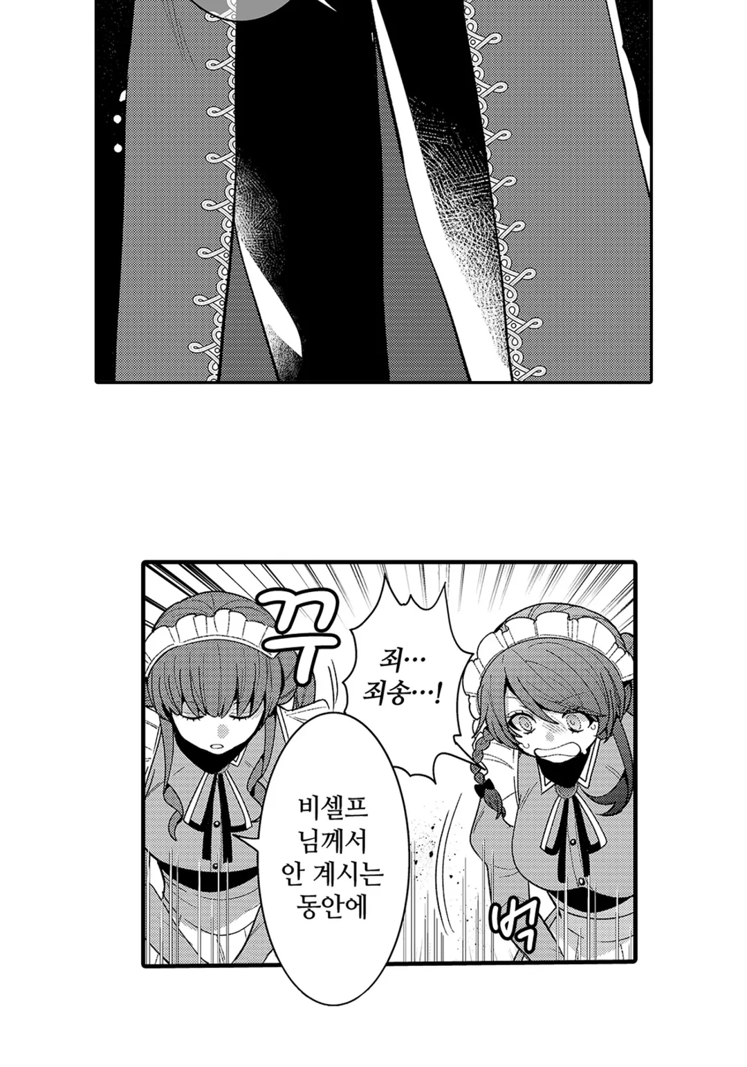 들러리 왕자의 시녀로 환생?!