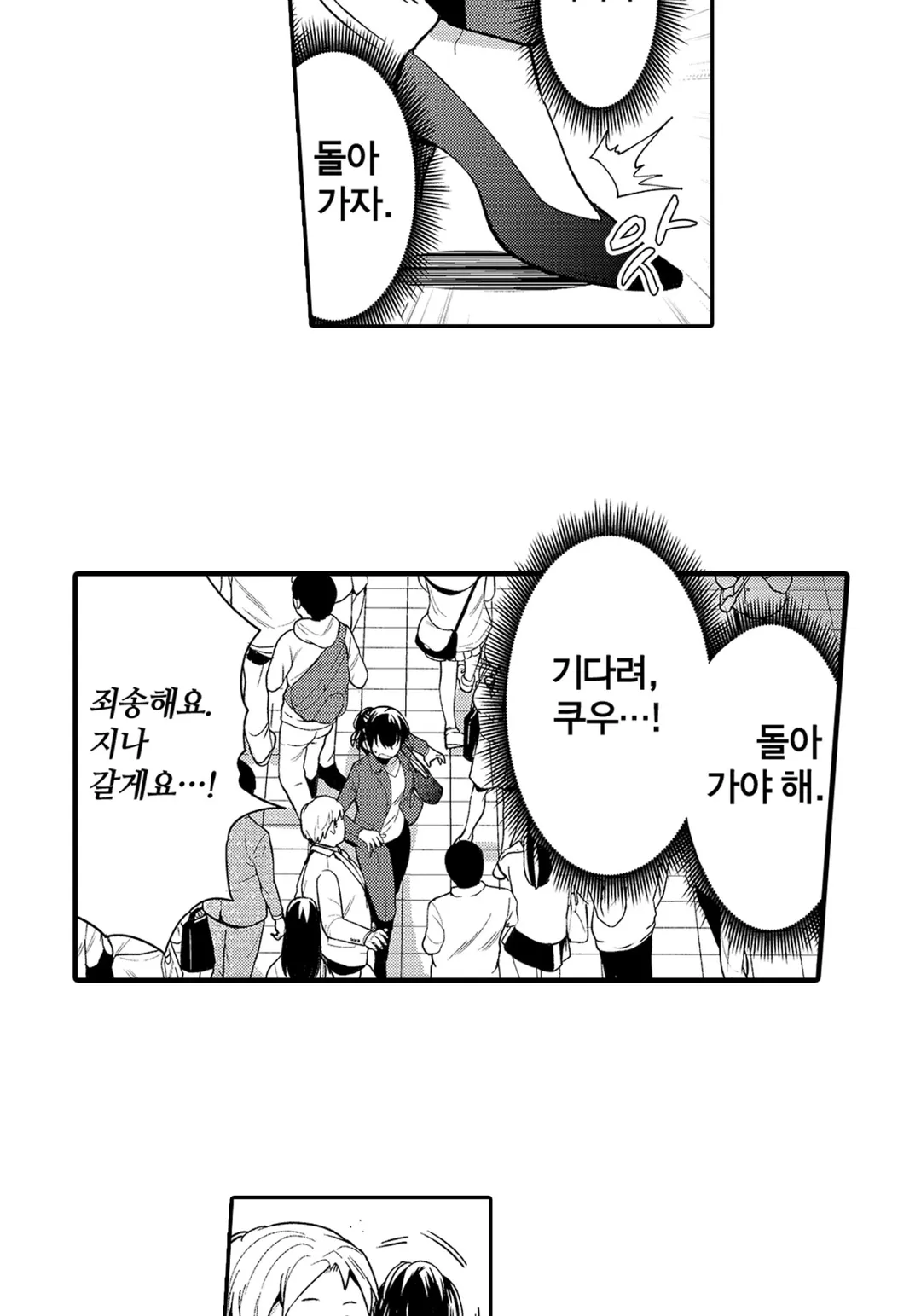 들러리 왕자의 시녀로 환생?!