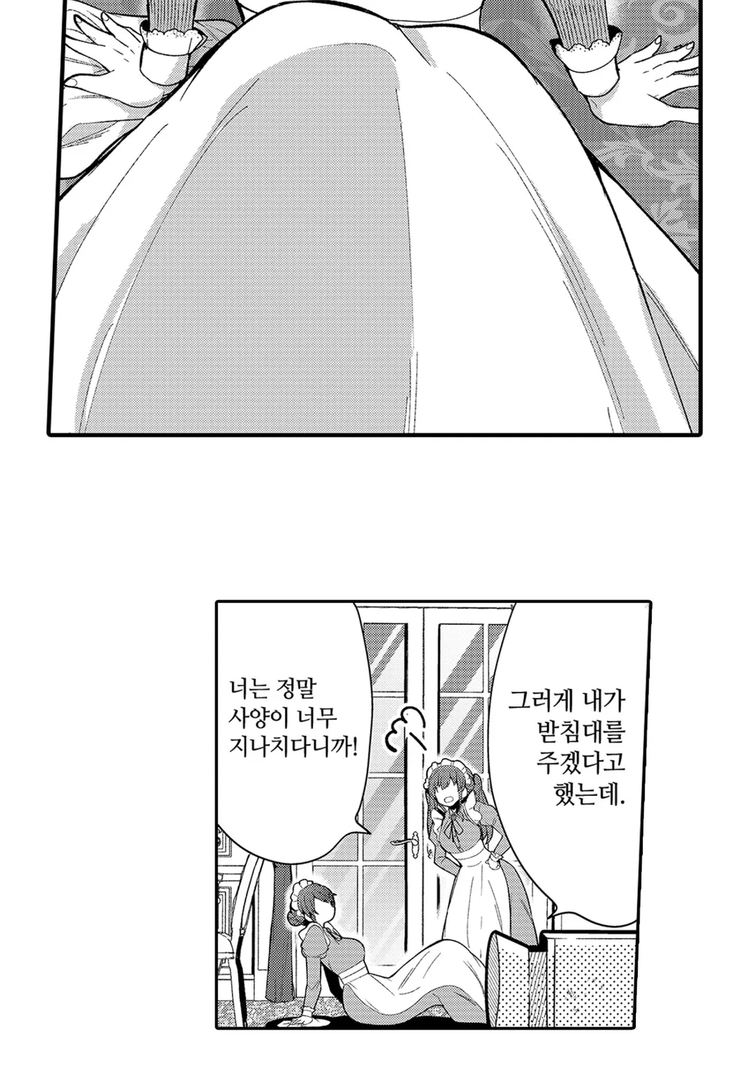 들러리 왕자의 시녀로 환생?!