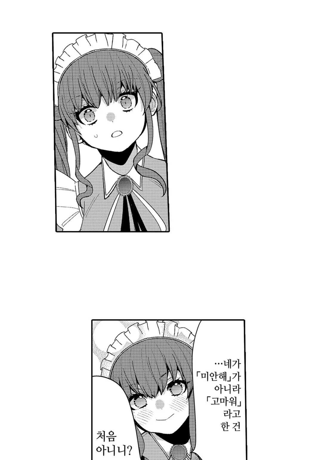 들러리 왕자의 시녀로 환생?!