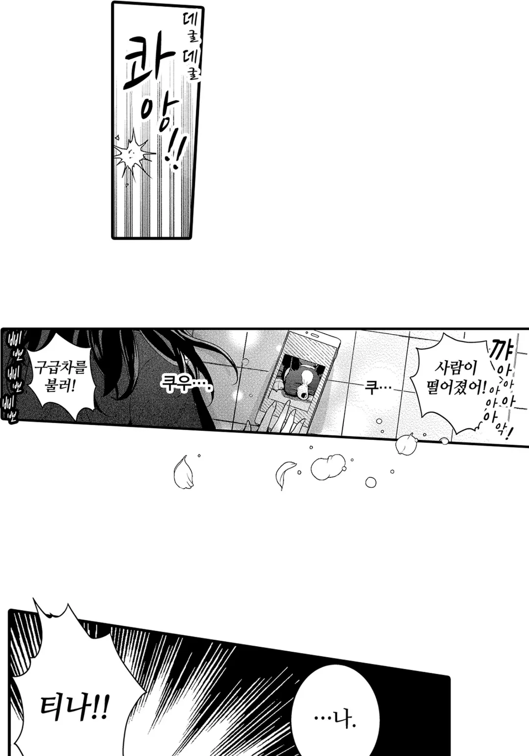 들러리 왕자의 시녀로 환생?!